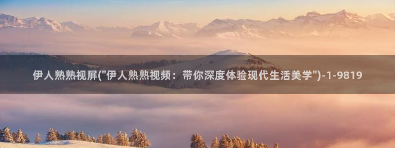 伊人大香萑久草网视频：伊人熟熟视屏(\