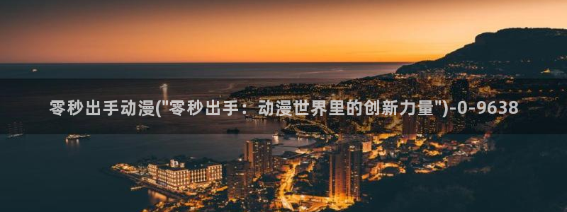 穿越动漫