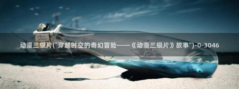 触手动漫