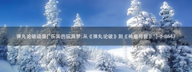 万有引力动漫