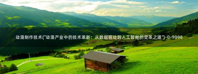 快乐方程式动漫