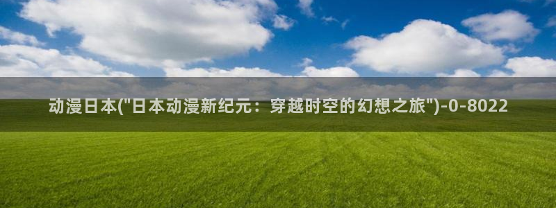 狂赌之渊动漫