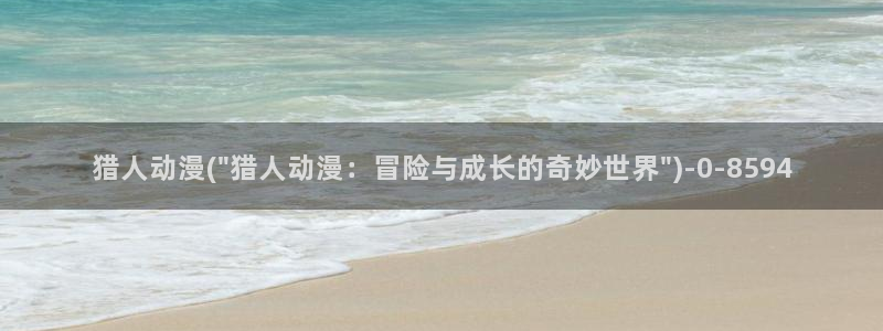 里番动漫在线观看