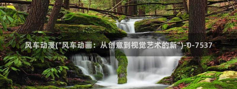 星辰动漫