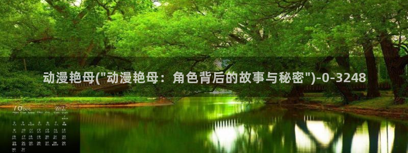 黑暗圣经动漫：动漫艳母(\