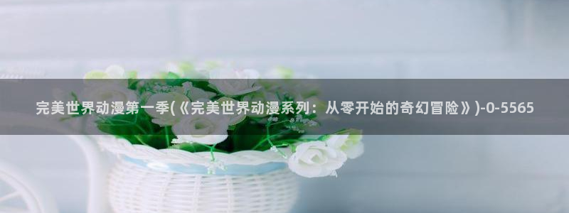 艳母动漫