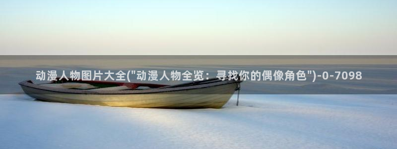 新番动漫