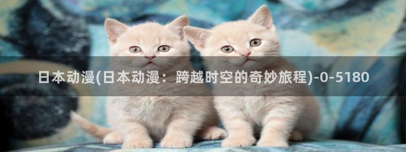 奇奇动漫网