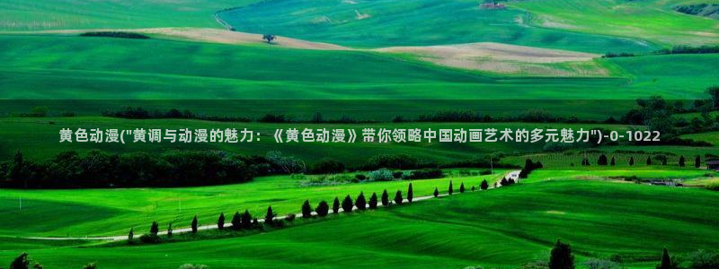 动漫性爱
