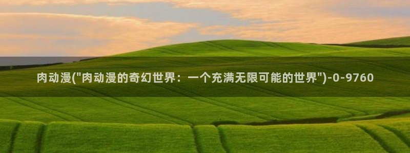 美女动漫