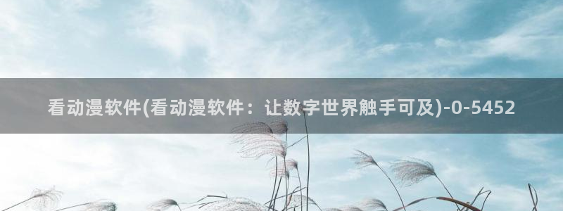 天堂动漫网