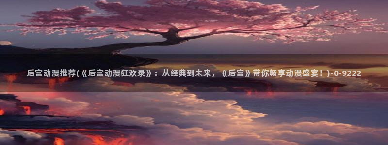 免费动漫网