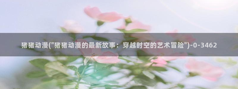 电车痴汉动漫