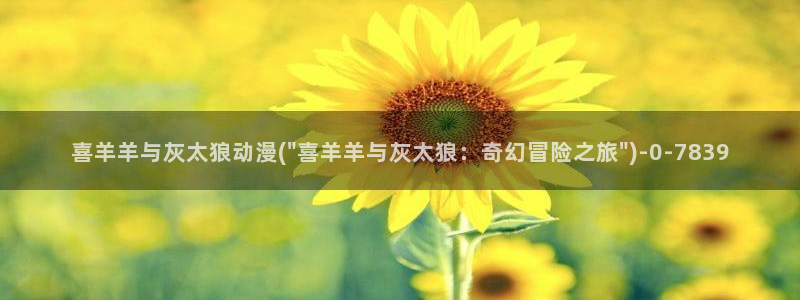 日本黄色动漫
