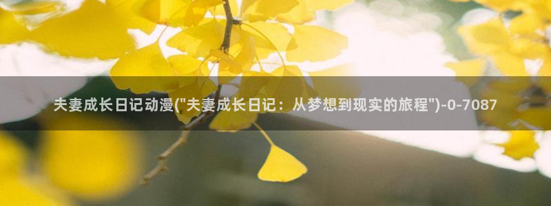 高分动漫