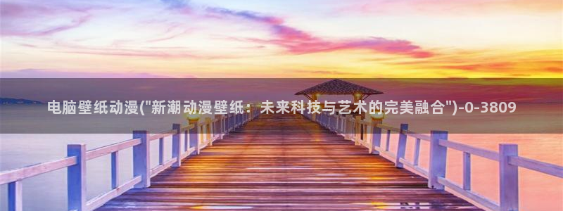 百炼成神动漫