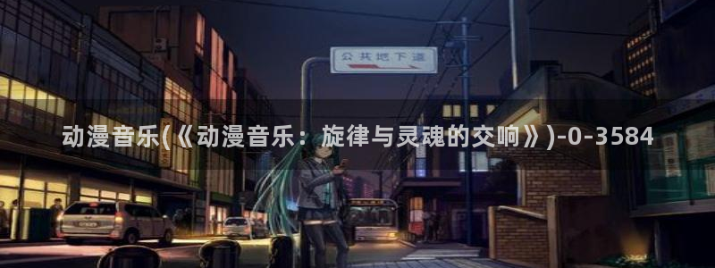企业战士动漫